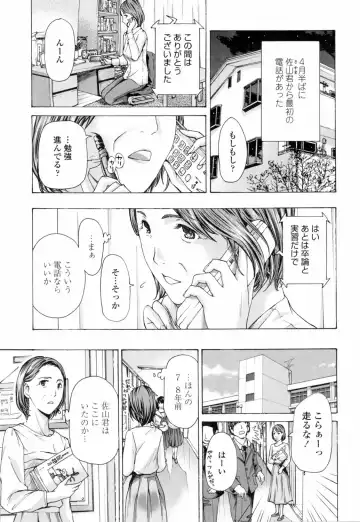 [Asagi Ryu] Nee, Ima Watashi-tachi Futarikiri da yo Fhentai - Page 7