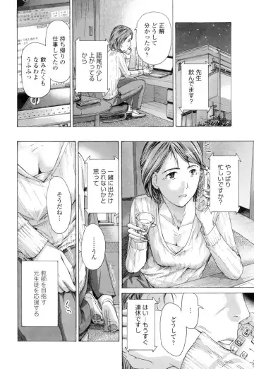 [Asagi Ryu] Nee, Ima Watashi-tachi Futarikiri da yo Fhentai - Page 8