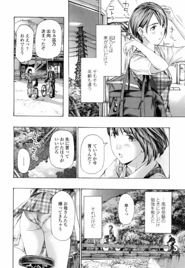 [Asagi Ryu] Nee, Ima Watashi-tachi Futarikiri da yo Fhentai - Page 90