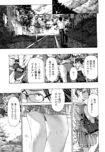 [Asagi Ryu] Nee, Ima Watashi-tachi Futarikiri da yo Fhentai - Page 97