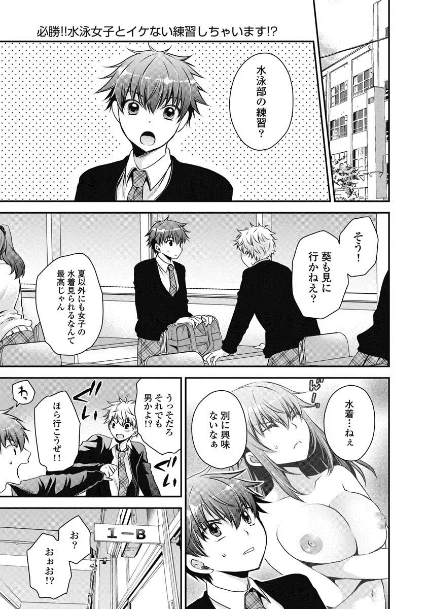 [Shinonome Ryu] Are ga Haete Re: Start! 1 Fhentai - Page 110