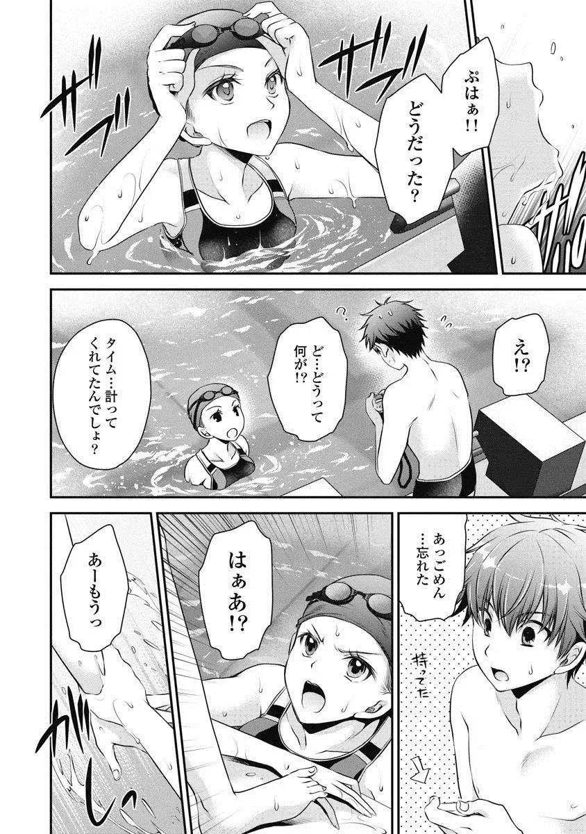 [Shinonome Ryu] Are ga Haete Re: Start! 1 Fhentai - Page 119