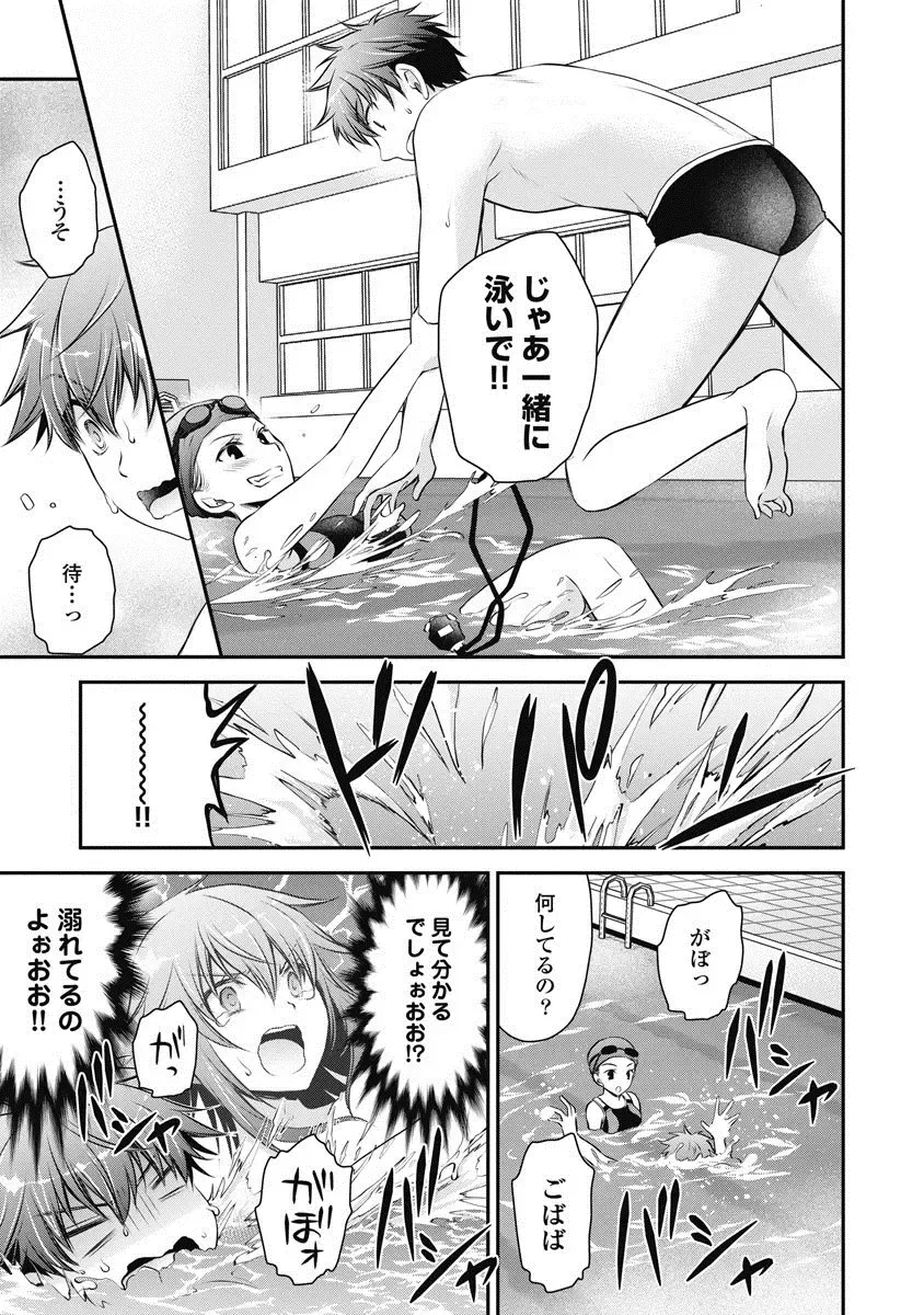 [Shinonome Ryu] Are ga Haete Re: Start! 1 Fhentai - Page 120