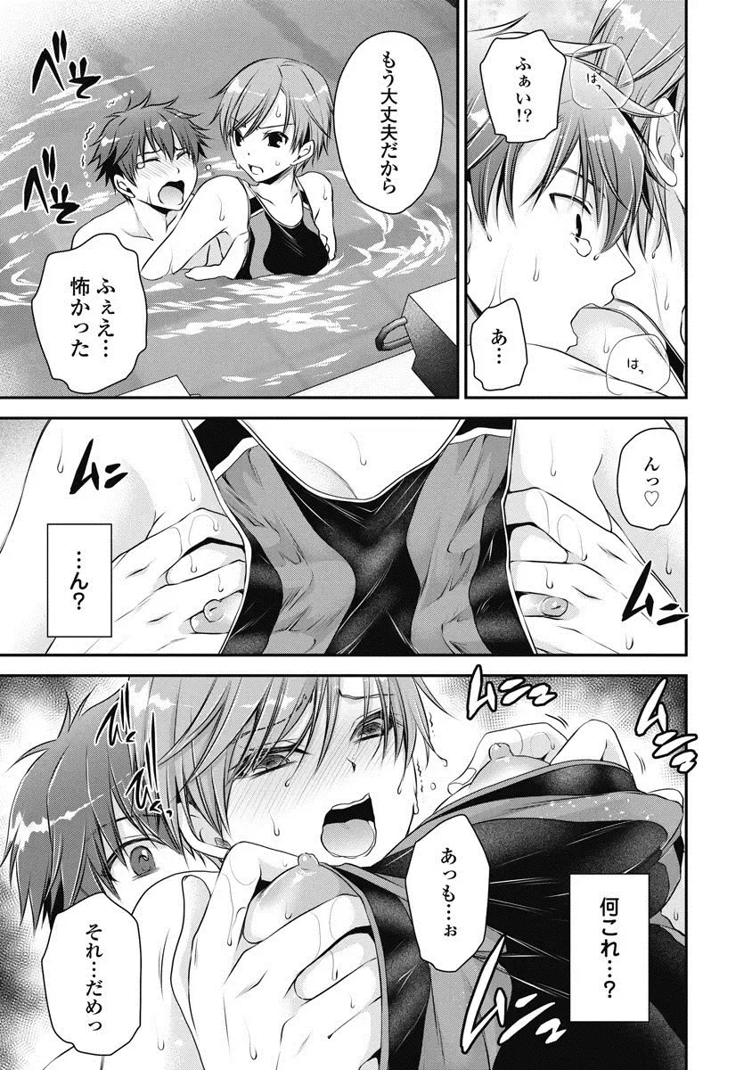 [Shinonome Ryu] Are ga Haete Re: Start! 1 Fhentai - Page 124