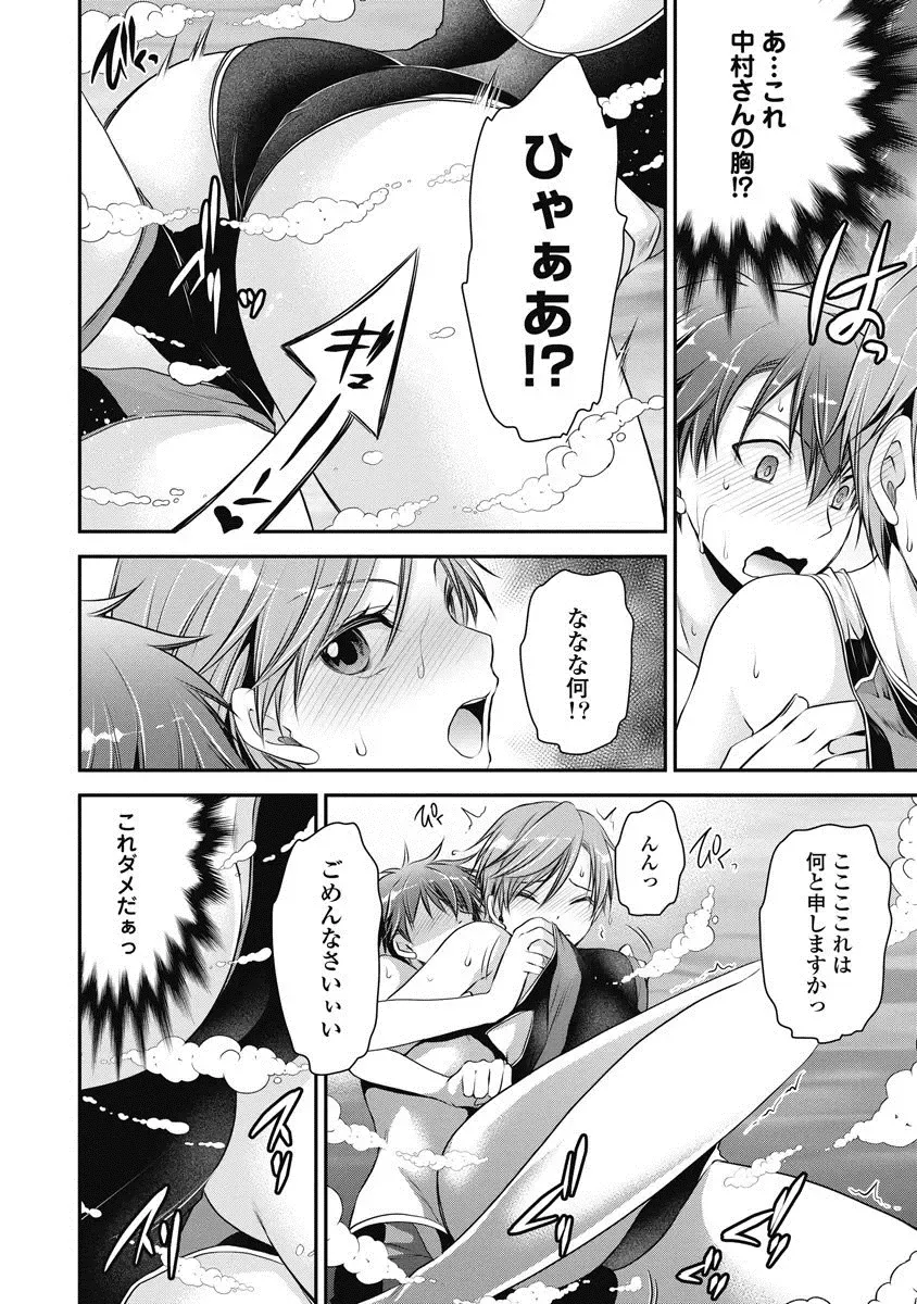 [Shinonome Ryu] Are ga Haete Re: Start! 1 Fhentai - Page 125