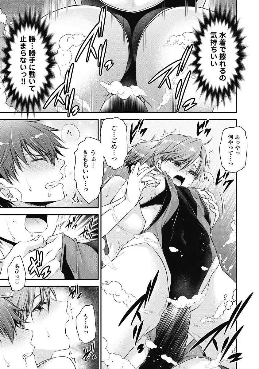 [Shinonome Ryu] Are ga Haete Re: Start! 1 Fhentai - Page 126