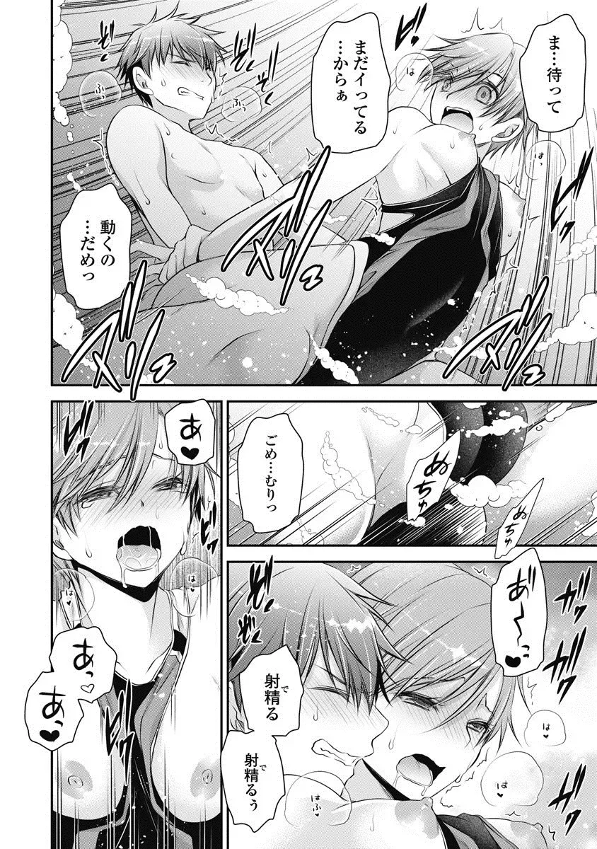 [Shinonome Ryu] Are ga Haete Re: Start! 1 Fhentai - Page 129