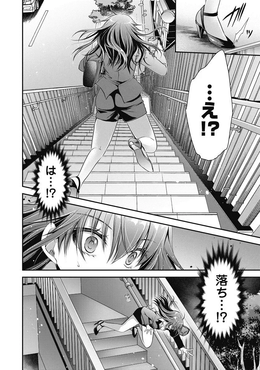 [Shinonome Ryu] Are ga Haete Re: Start! 1 Fhentai - Page 13