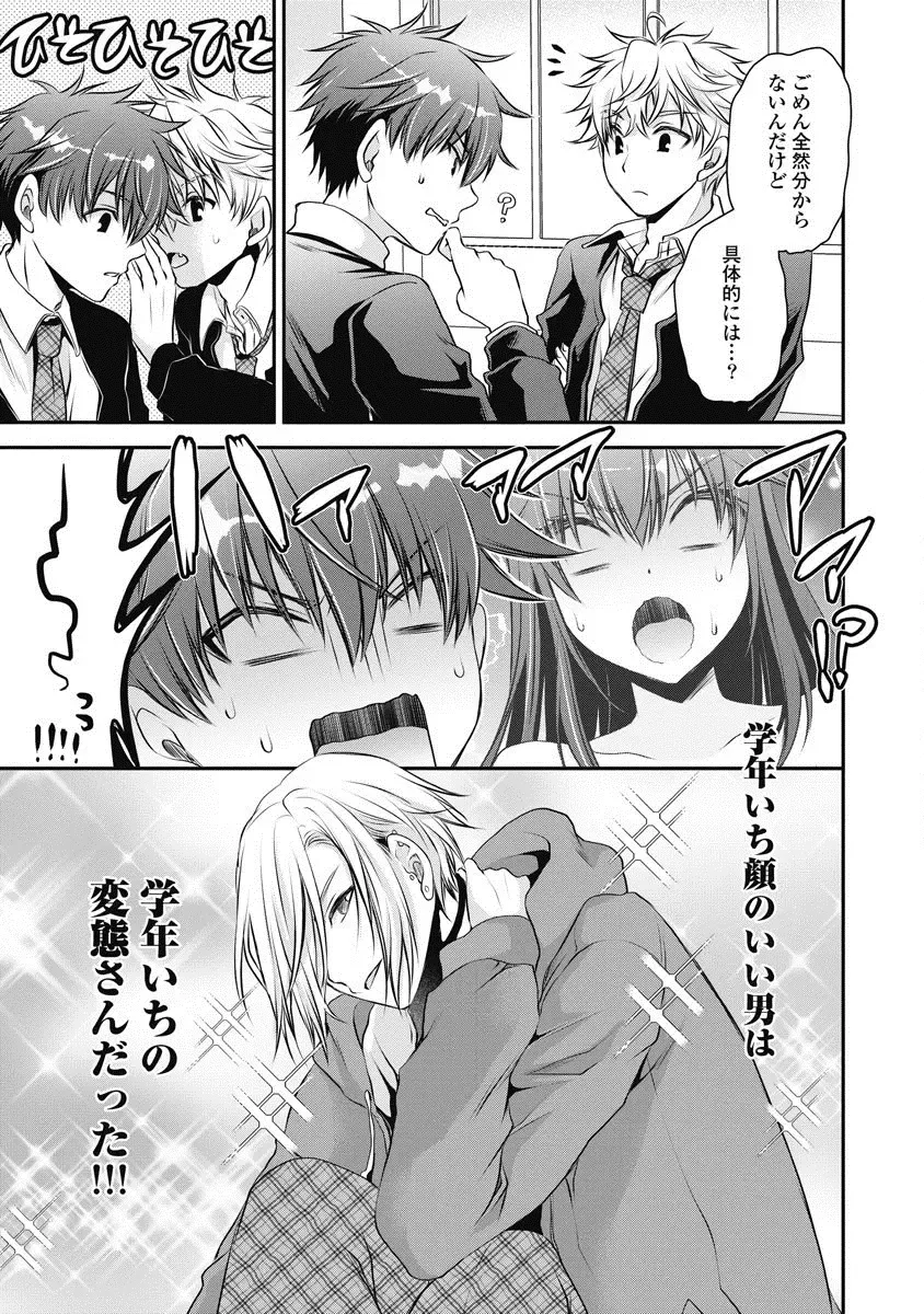 [Shinonome Ryu] Are ga Haete Re: Start! 1 Fhentai - Page 144