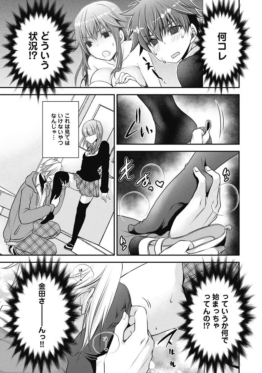 [Shinonome Ryu] Are ga Haete Re: Start! 1 Fhentai - Page 150