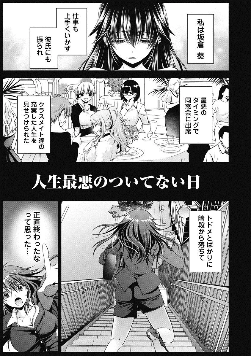 [Shinonome Ryu] Are ga Haete Re: Start! 1 Fhentai - Page 32