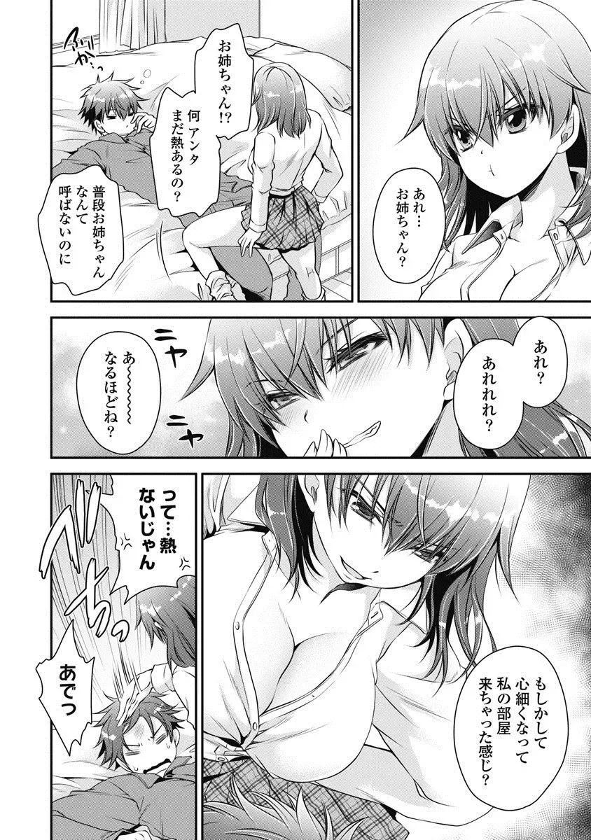 [Shinonome Ryu] Are ga Haete Re: Start! 1 Fhentai - Page 43