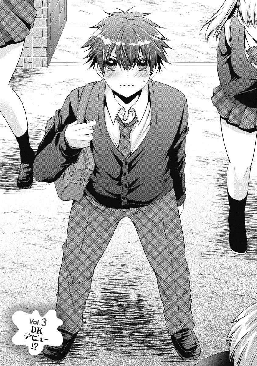 [Shinonome Ryu] Are ga Haete Re: Start! 1 Fhentai - Page 59