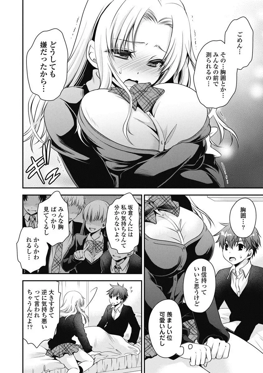 [Shinonome Ryu] Are ga Haete Re: Start! 1 Fhentai - Page 69