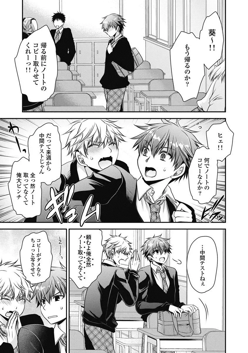 [Shinonome Ryu] Are ga Haete Re: Start! 1 Fhentai - Page 84