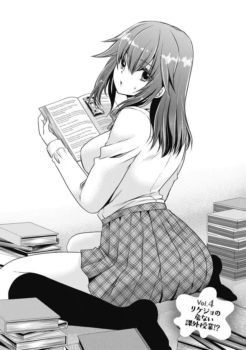 [Shinonome Ryu] Are ga Haete Re: Start! 1 Fhentai - Page 85