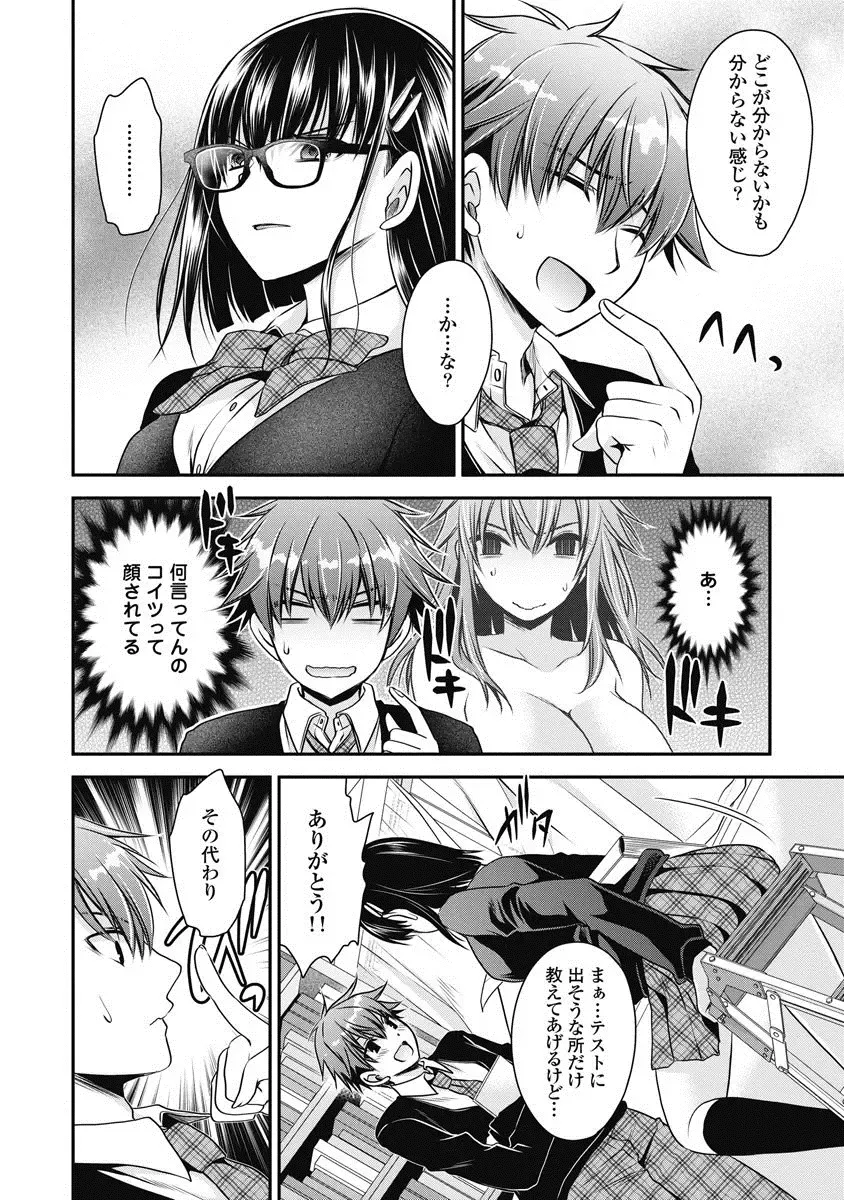 [Shinonome Ryu] Are ga Haete Re: Start! 1 Fhentai - Page 93