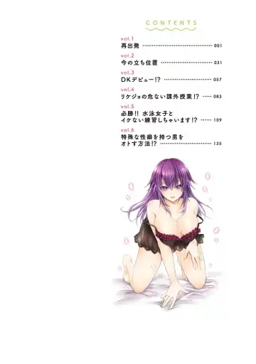 [Shinonome Ryu] Are ga Haete Re: Start! 1 Fhentai - Page 2