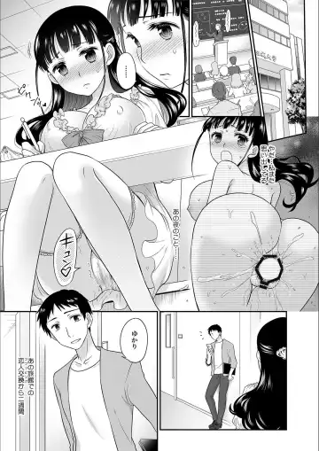[Rojiro] Kare to no Sex ja Ikenai kara... Atashi no Koko ni Irete Hoshii no... Ch. 6 Fhentai - Page 3
