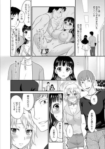 [Rojiro] Kare to no Sex ja Ikenai kara... Atashi no Koko ni Irete Hoshii no... Ch. 6 Fhentai - Page 4