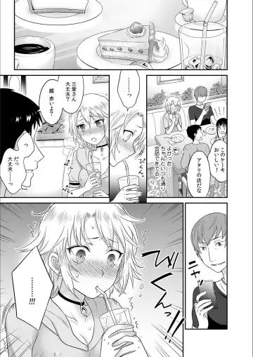 [Rojiro] Kare to no Sex ja Ikenai kara... Atashi no Koko ni Irete Hoshii no... Ch. 6 Fhentai - Page 5