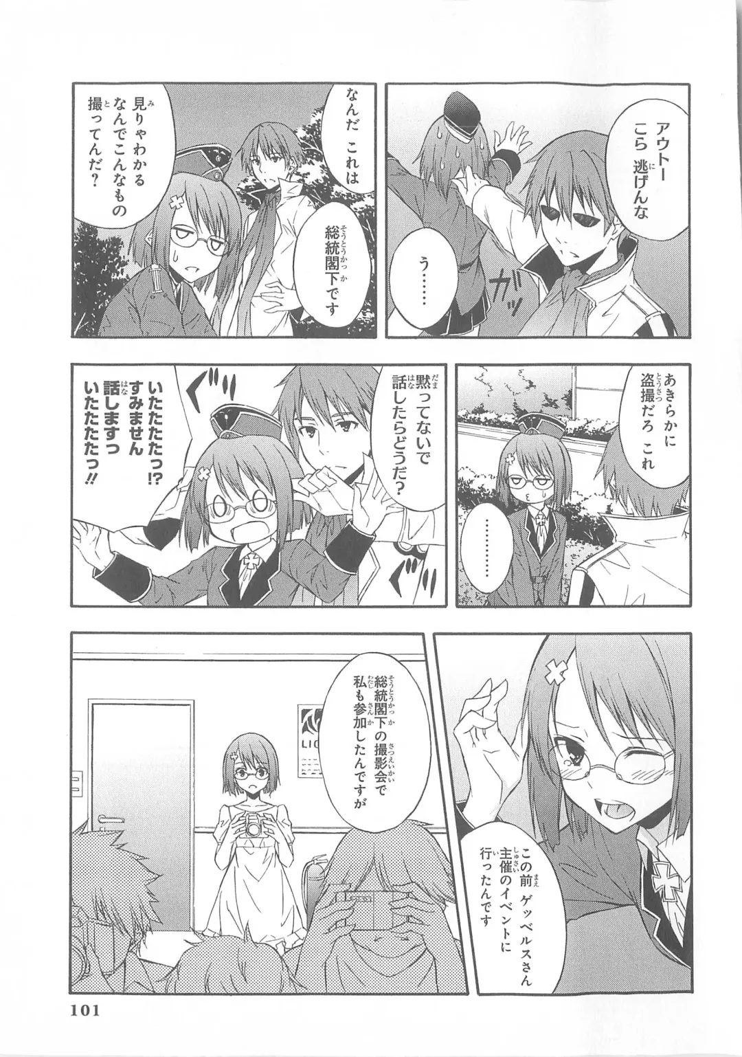 Daiteikoku comic Anthology vol.2 Fhentai - Page 102