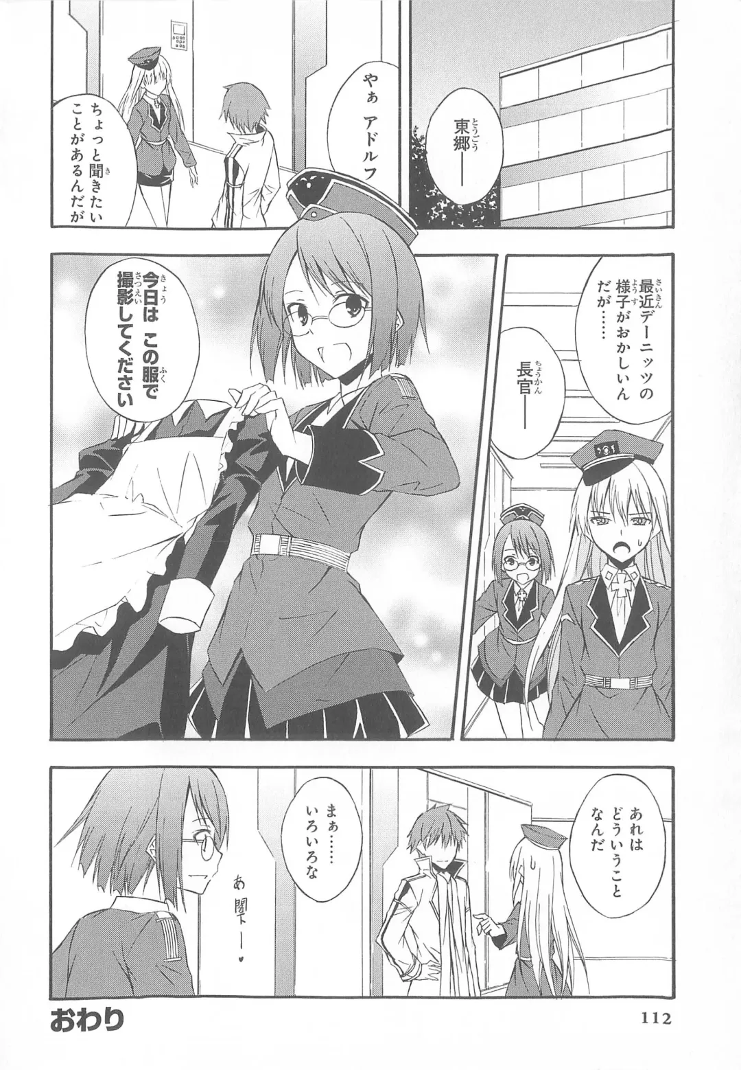 Daiteikoku comic Anthology vol.2 Fhentai - Page 113