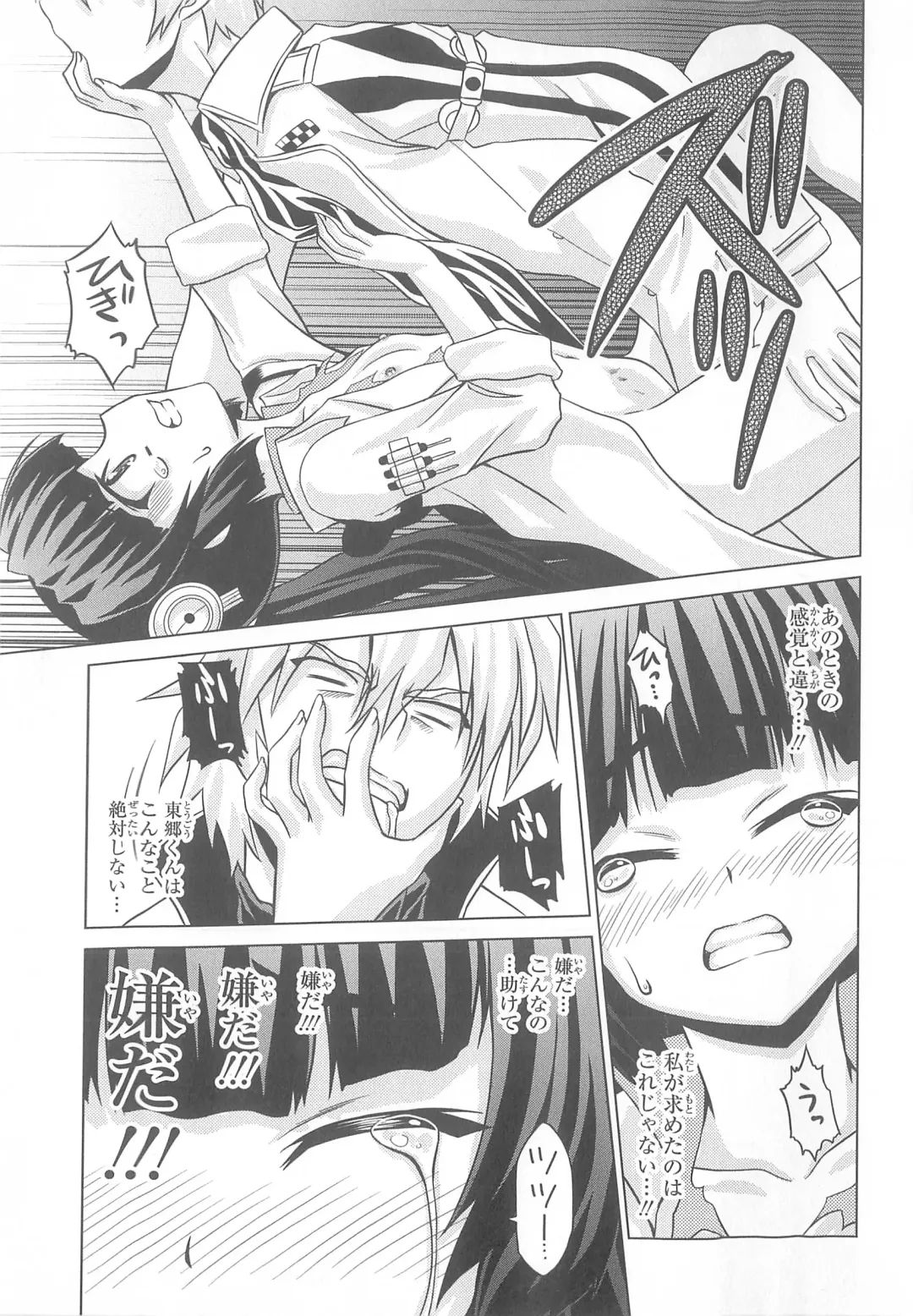 Daiteikoku comic Anthology vol.2 Fhentai - Page 120