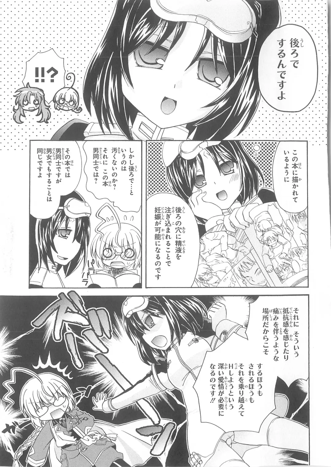 Daiteikoku comic Anthology vol.2 Fhentai - Page 126