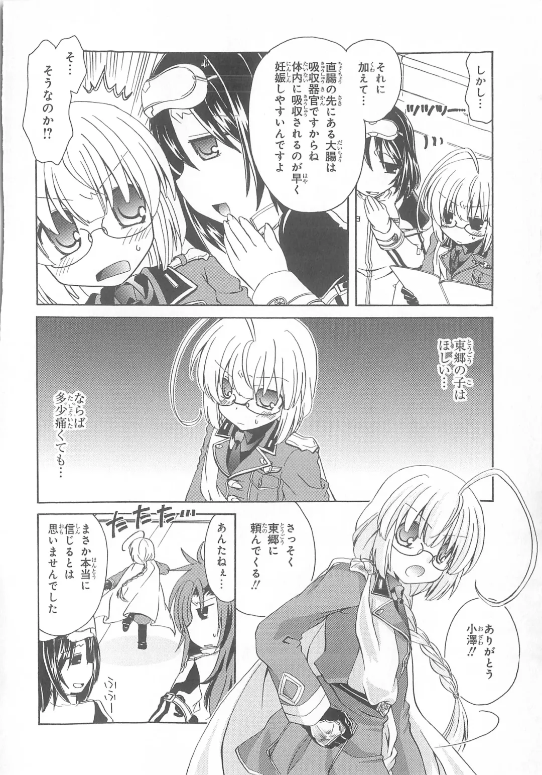 Daiteikoku comic Anthology vol.2 Fhentai - Page 127