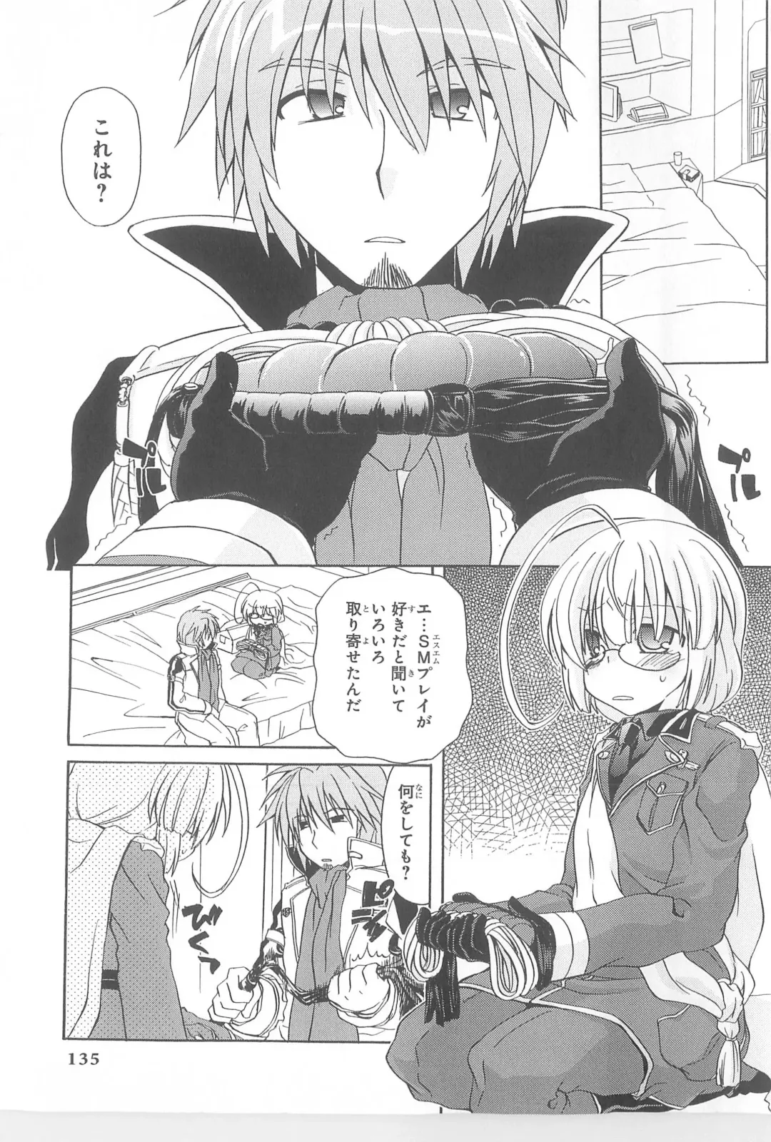 Daiteikoku comic Anthology vol.2 Fhentai - Page 136