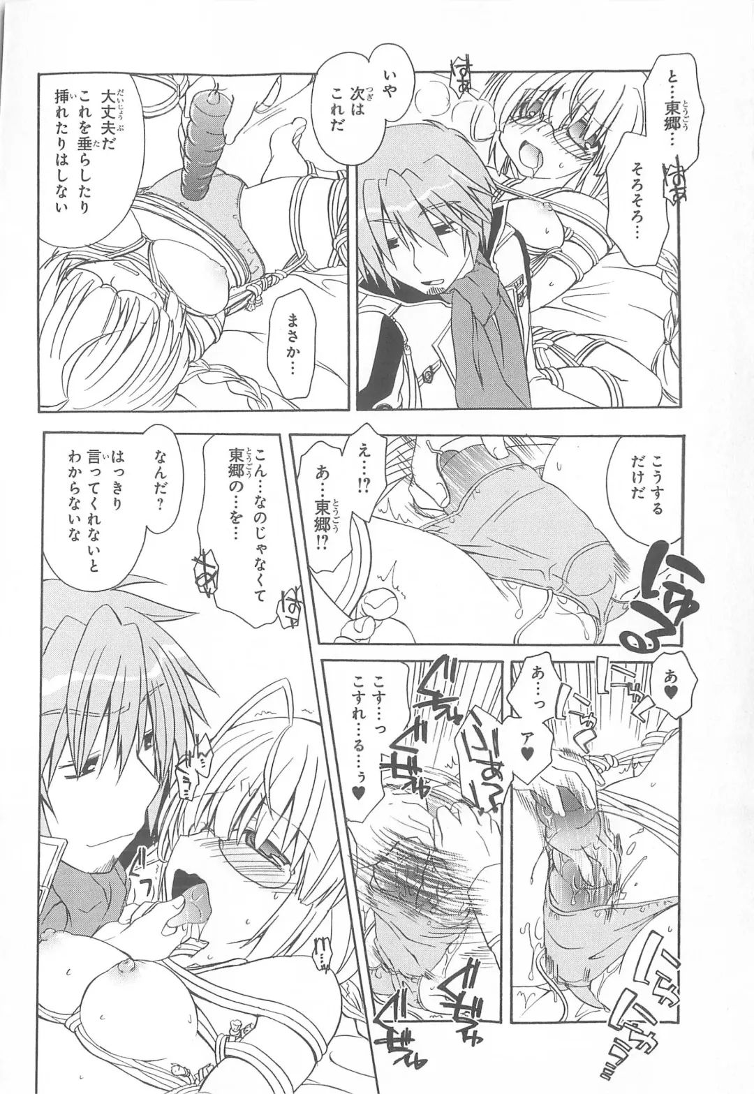 Daiteikoku comic Anthology vol.2 Fhentai - Page 143