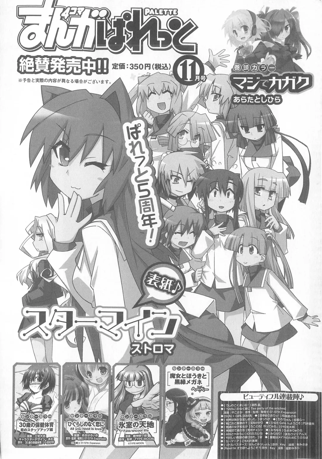 Daiteikoku comic Anthology vol.2 Fhentai - Page 153