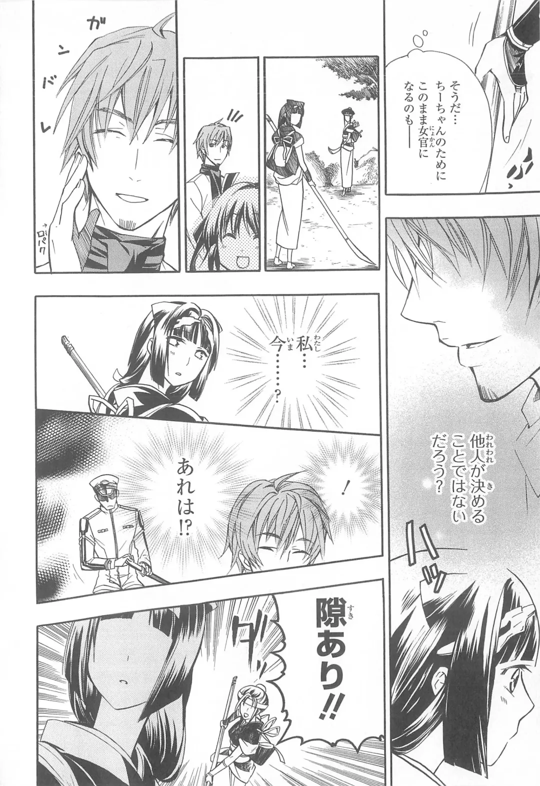 Daiteikoku comic Anthology vol.2 Fhentai - Page 23