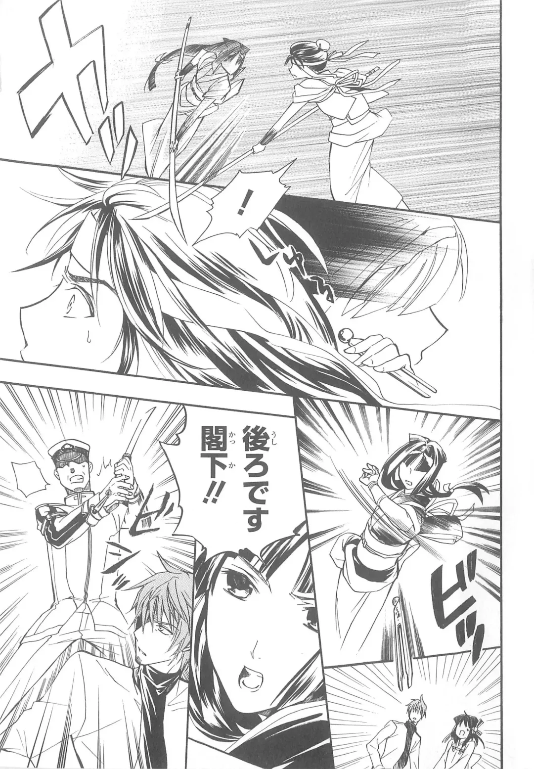 Daiteikoku comic Anthology vol.2 Fhentai - Page 24