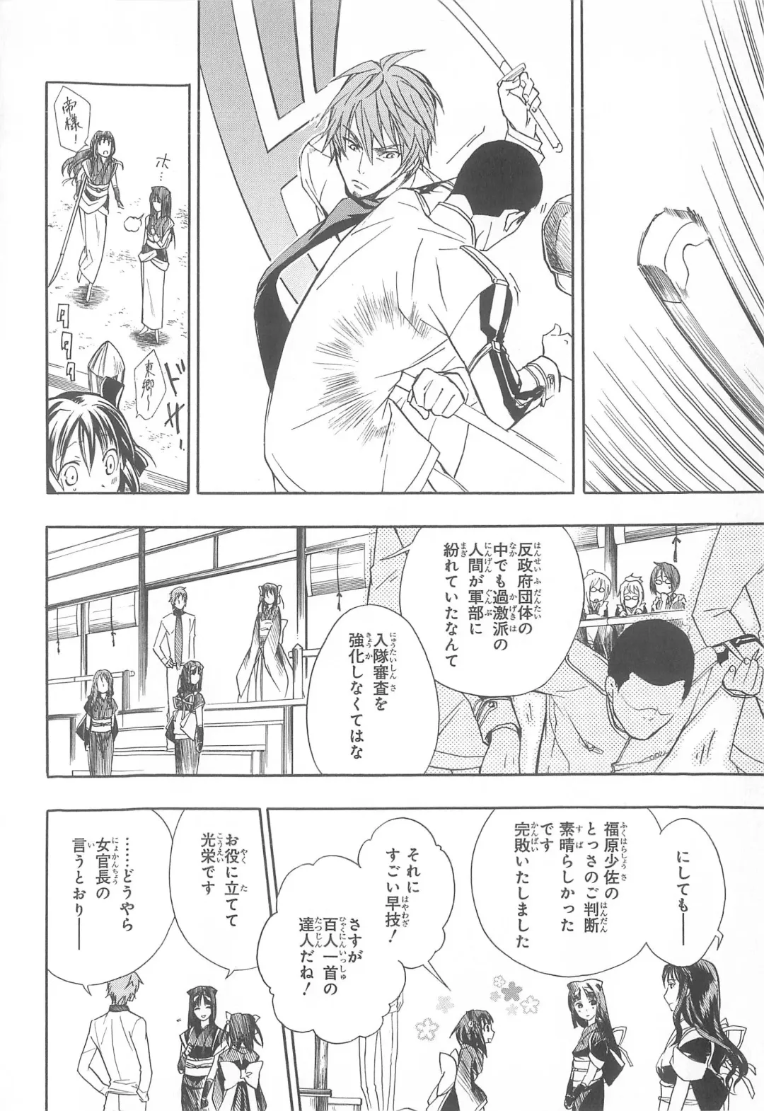 Daiteikoku comic Anthology vol.2 Fhentai - Page 25