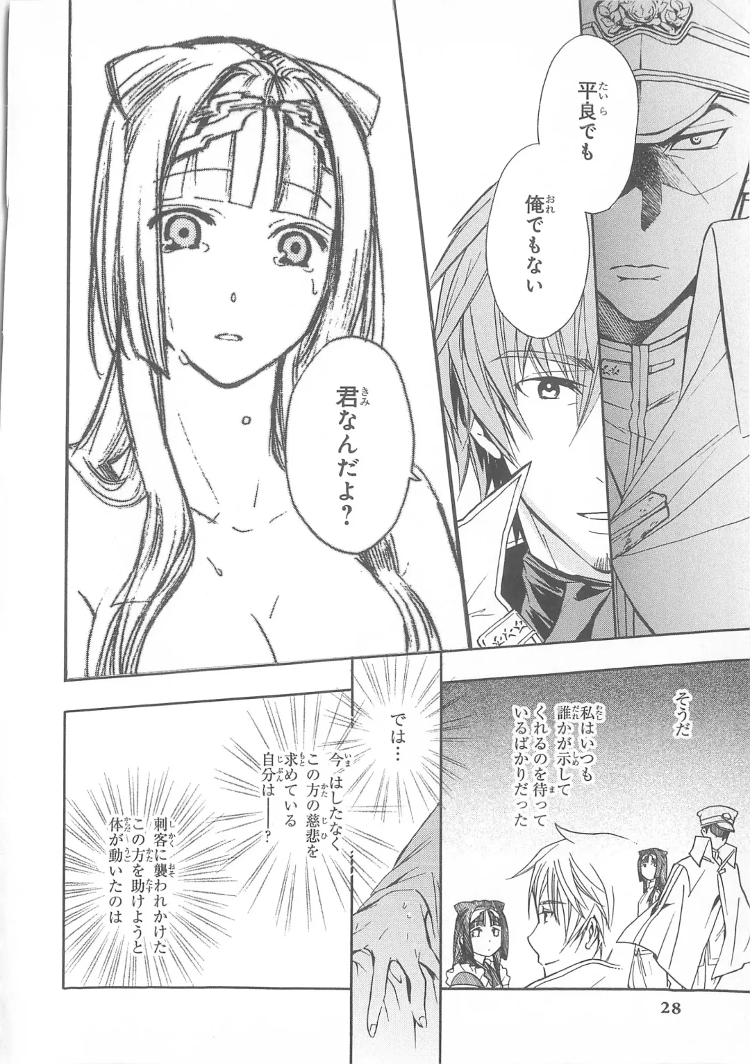 Daiteikoku comic Anthology vol.2 Fhentai - Page 29