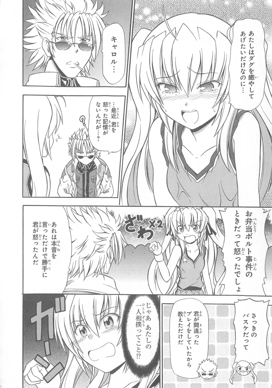 Daiteikoku comic Anthology vol.2 Fhentai - Page 49