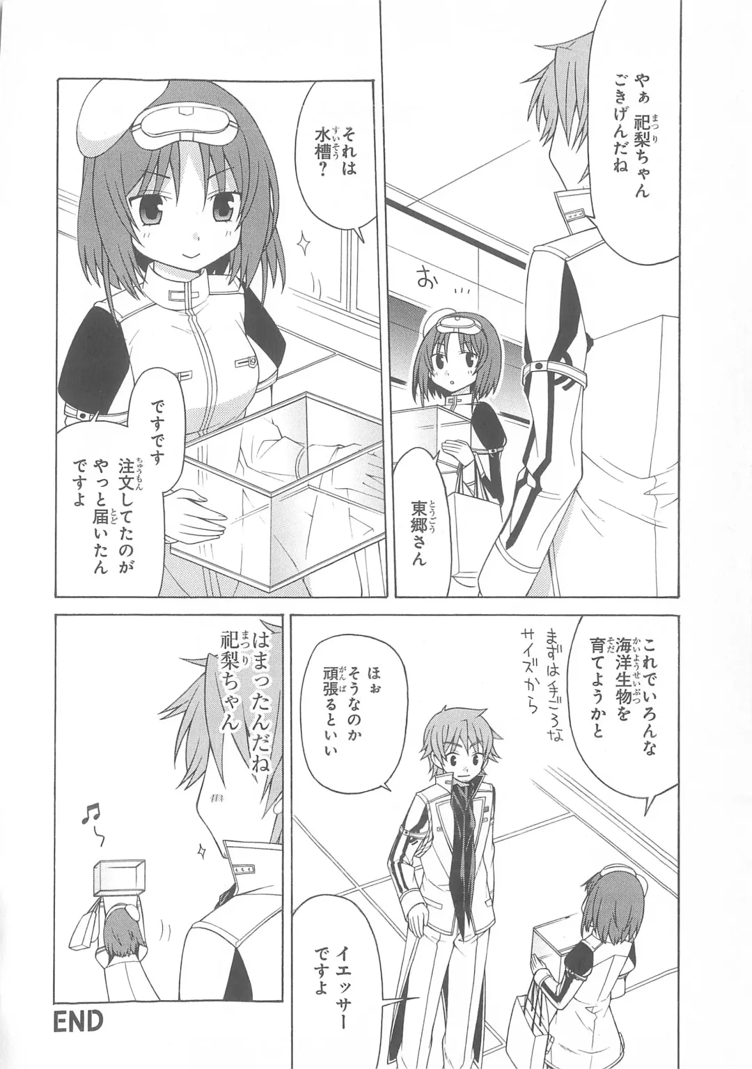 Daiteikoku comic Anthology vol.2 Fhentai - Page 71