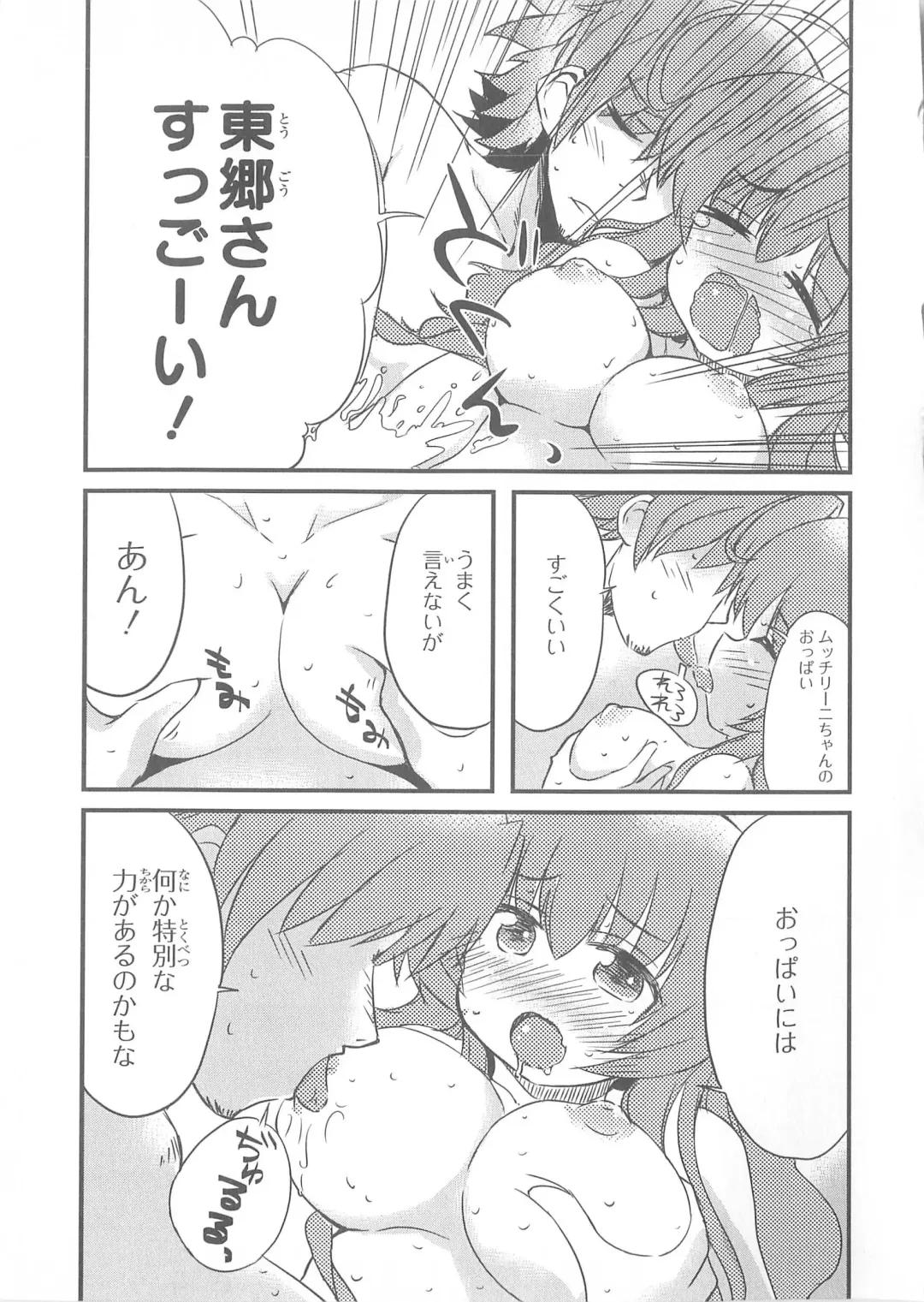 Daiteikoku comic Anthology vol.2 Fhentai - Page 74