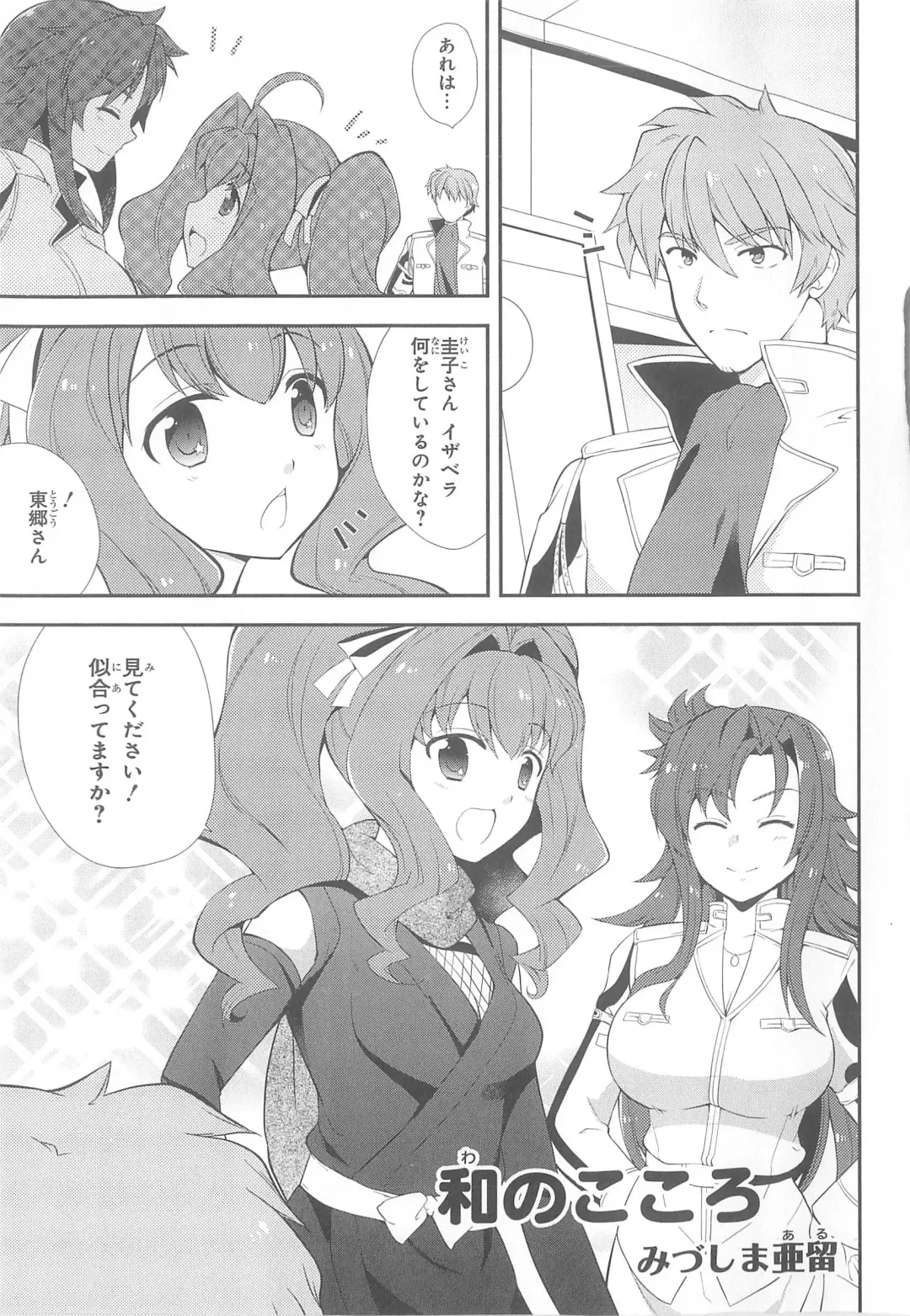 Daiteikoku comic Anthology vol.2 Fhentai - Page 80