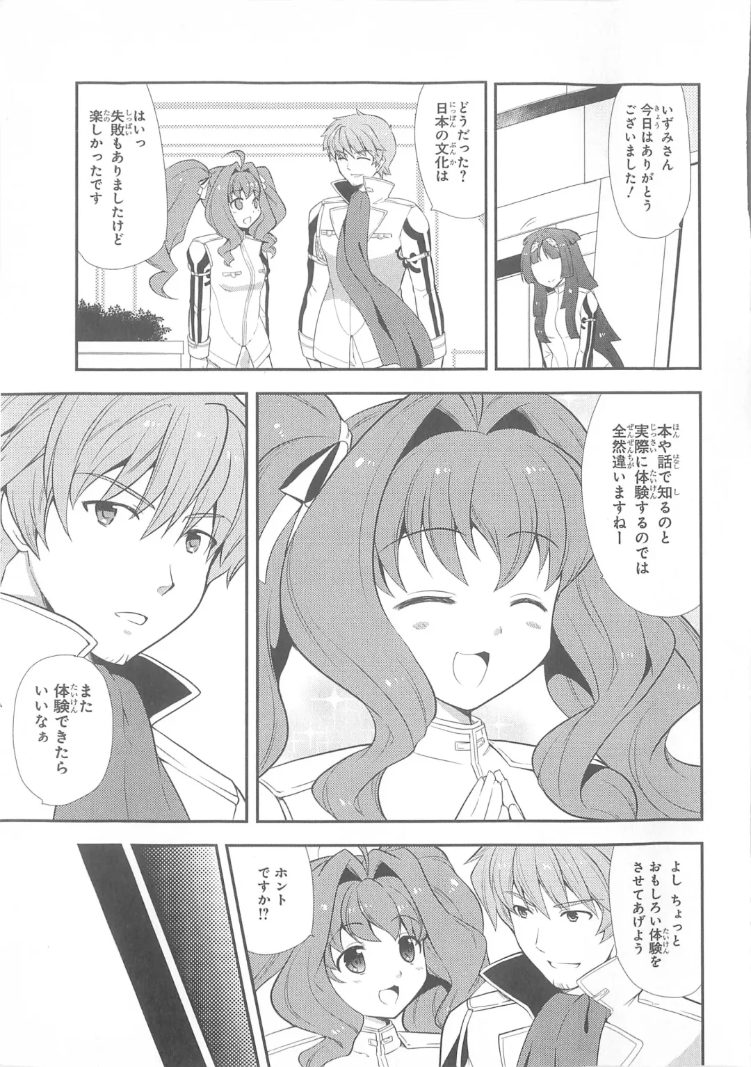 Daiteikoku comic Anthology vol.2 Fhentai - Page 86