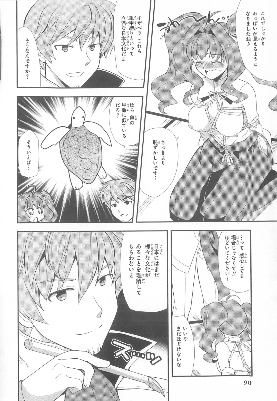 Daiteikoku comic Anthology vol.2 Fhentai - Page 91