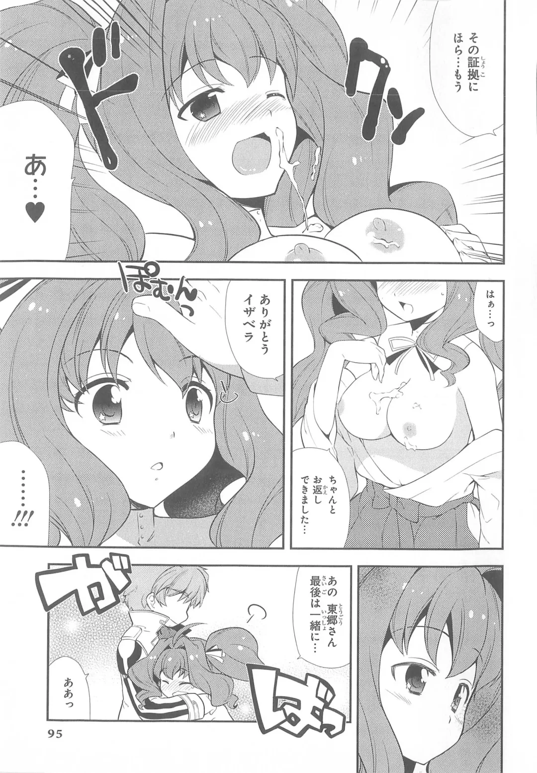 Daiteikoku comic Anthology vol.2 Fhentai - Page 96