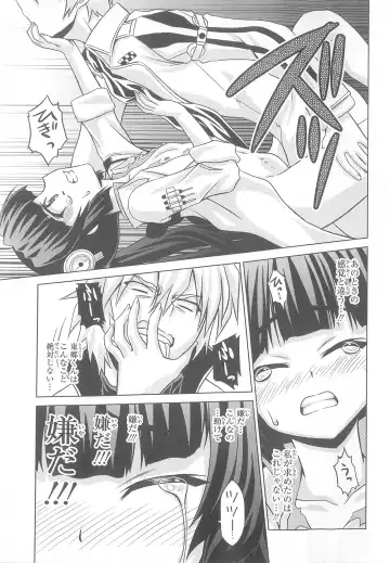 Daiteikoku comic Anthology vol.2 Fhentai - Page 120
