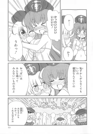 Daiteikoku comic Anthology vol.2 Fhentai - Page 78