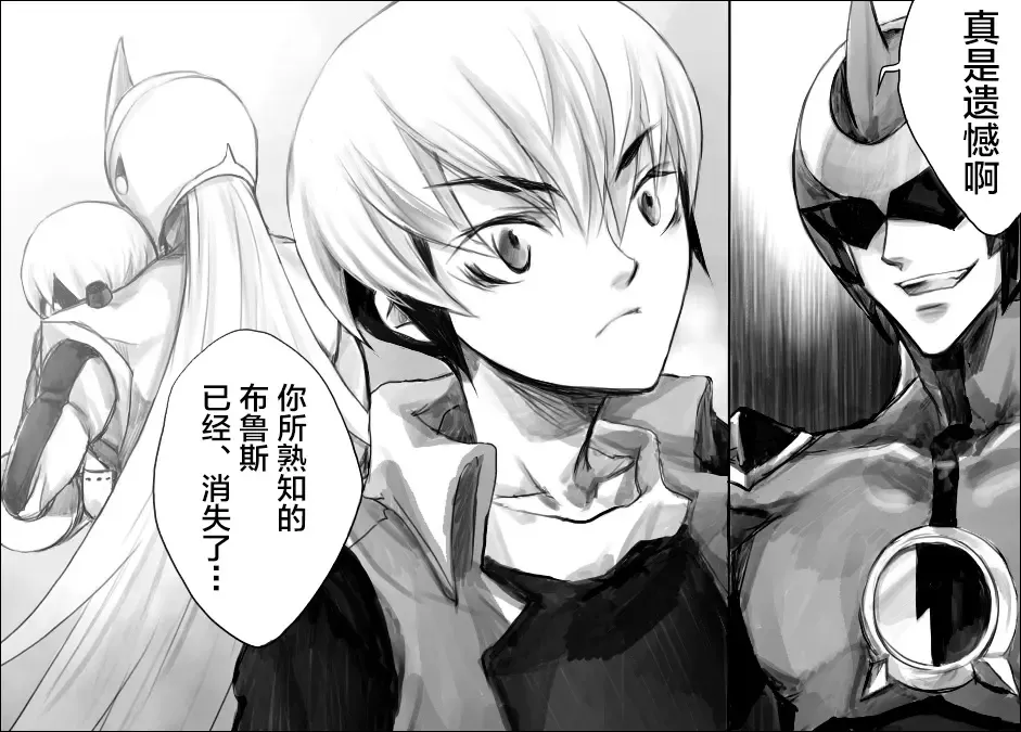 [Midoh Torako] Rengoku no Honoo 1 - Enzan Ryoujoku Keikaku - Fhentai - Page 4