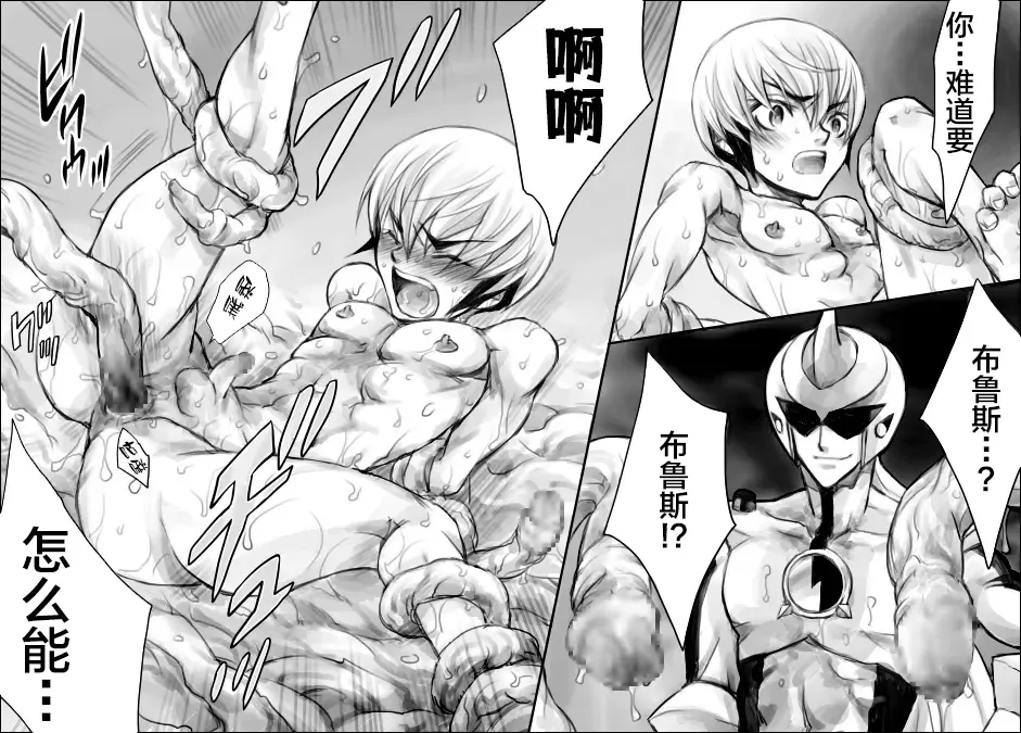 [Midoh Torako] Rengoku no Honoo 1 - Enzan Ryoujoku Keikaku - Fhentai - Page 50