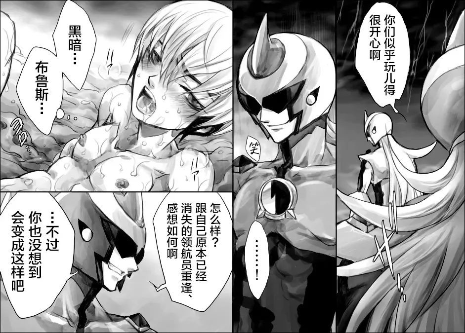 [Midoh Torako] Rengoku no Honoo 1 - Enzan Ryoujoku Keikaku - Fhentai - Page 64