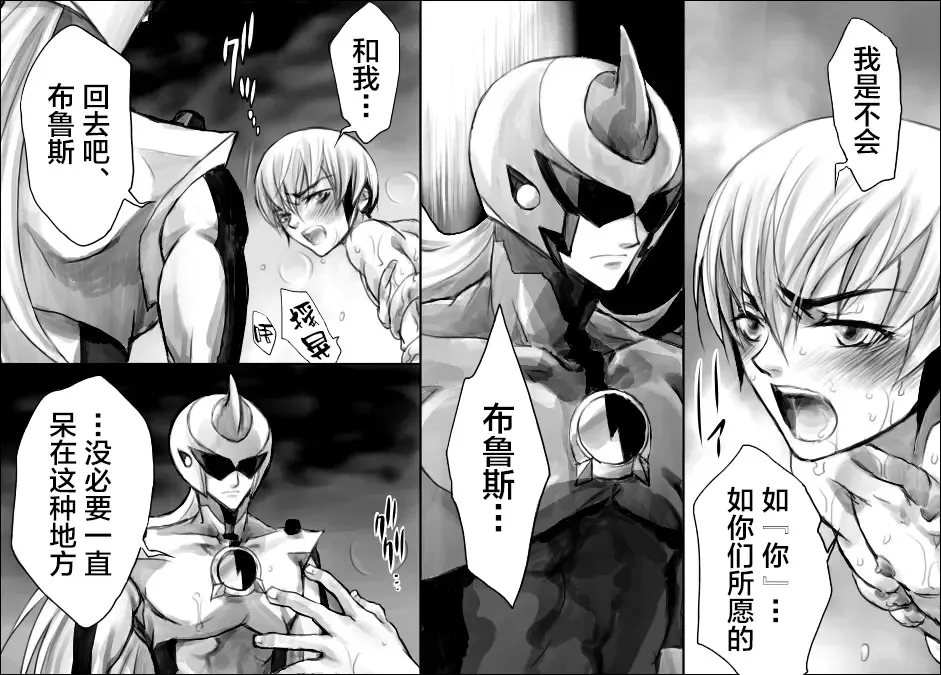 [Midoh Torako] Rengoku no Honoo 1 - Enzan Ryoujoku Keikaku - Fhentai - Page 66